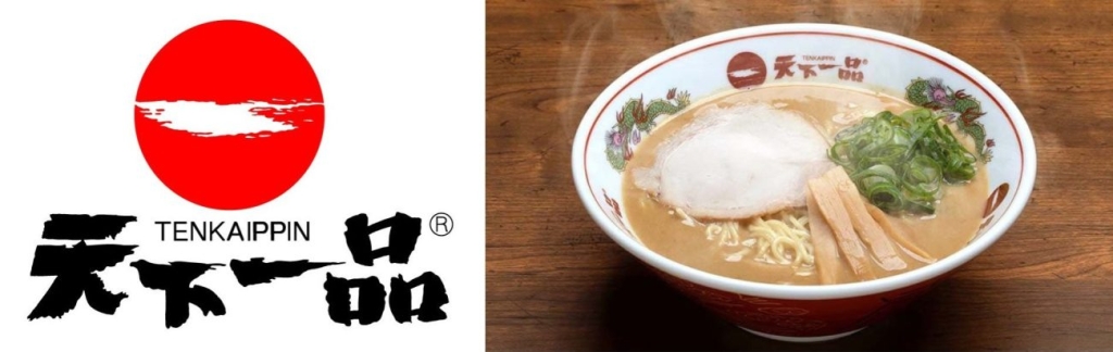 「天下一品」定番の「こってり」