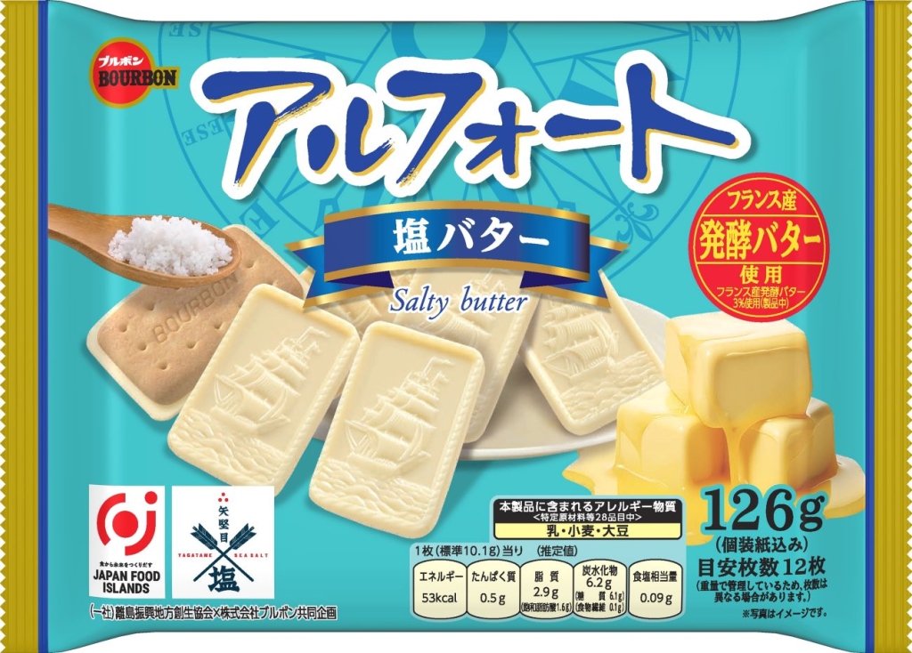 「アルフォート塩バター」