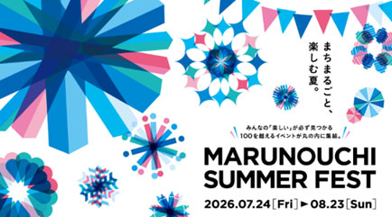 「MARUNOUCHI SUMMER FEST」概要
