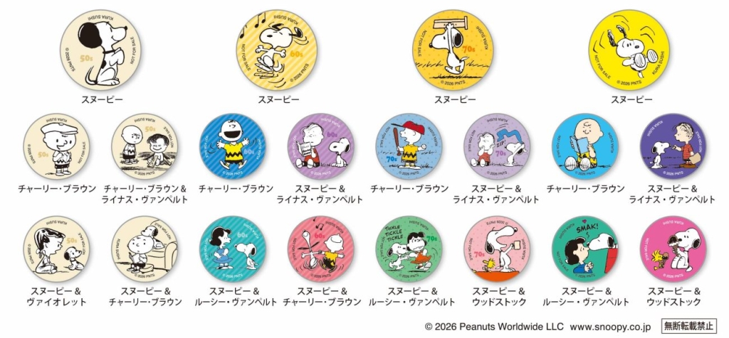 「缶バッジ」(全20種類)