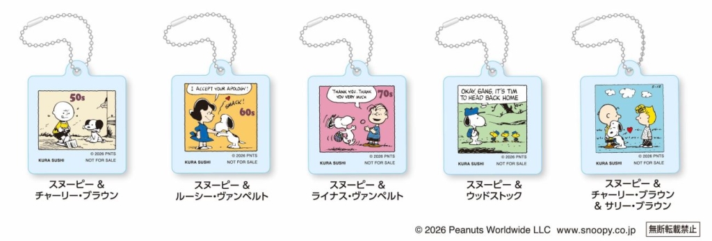 「クリアキーホルダー」(全5種類)