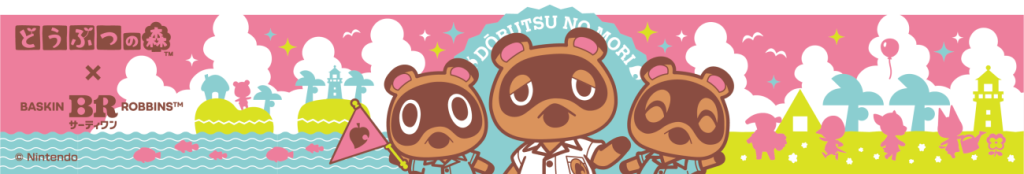「たぬき開発 スペシャルダブルカップ」カップデザイン
