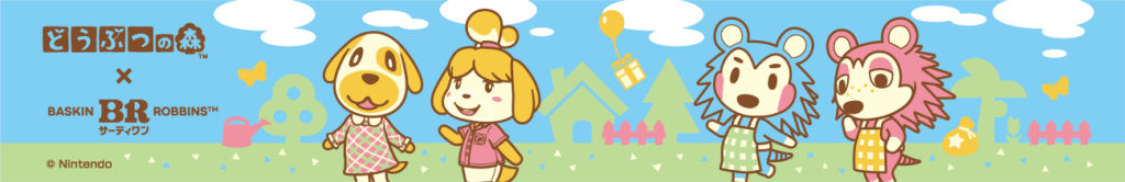 「どうぶつの森 ダブルカップ」Aカップデザイン