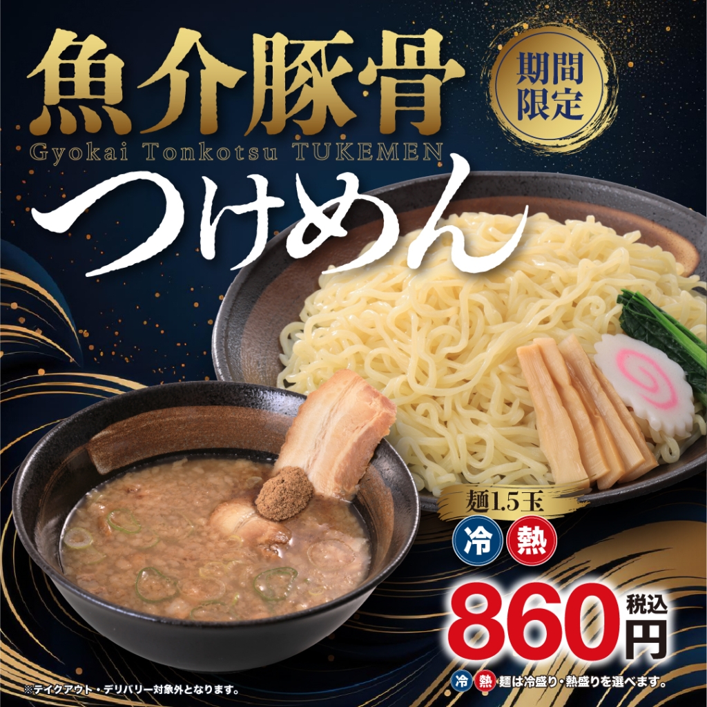 期間限定で販売
