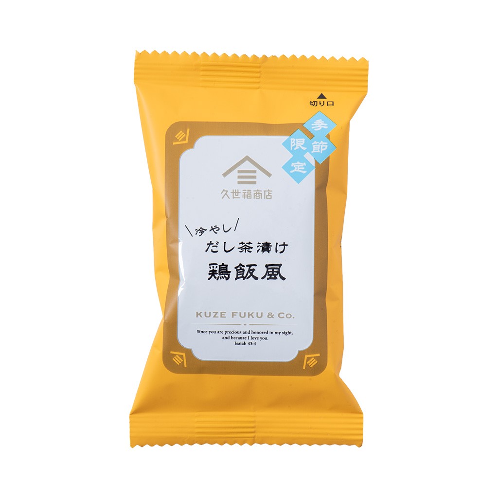 「冷やしだし茶漬け 鶏飯風」