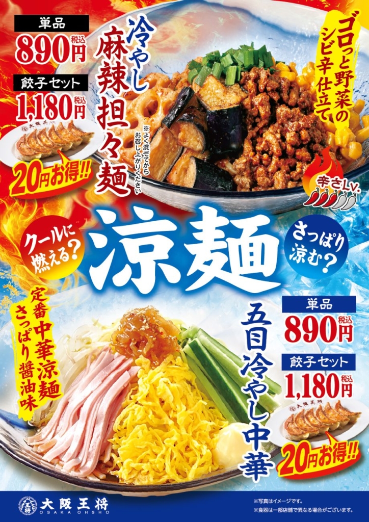 7月1日から第2弾を開始