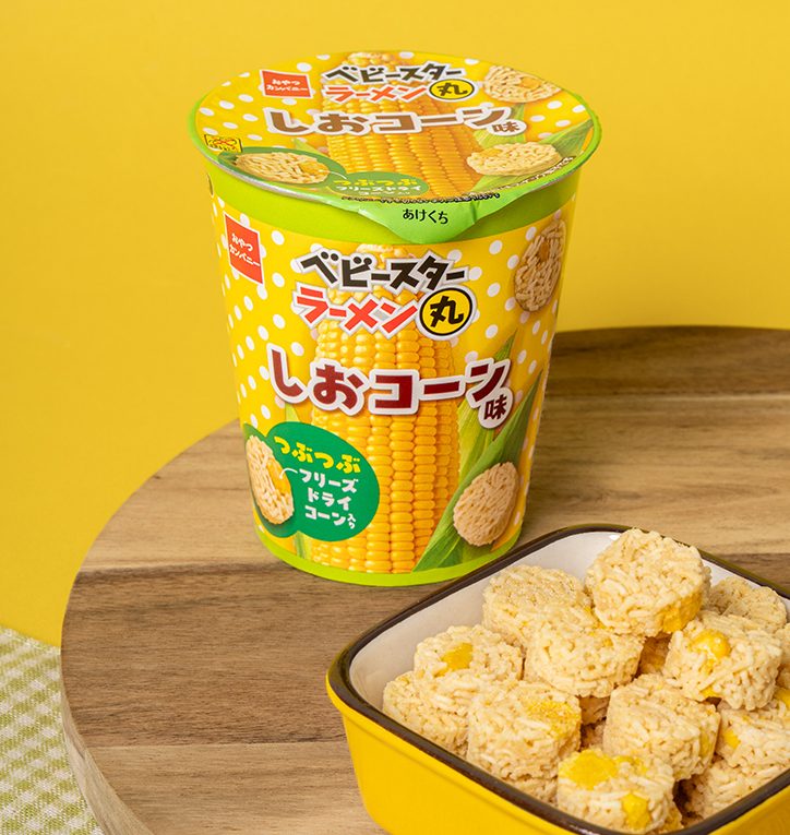 期間限定で販売