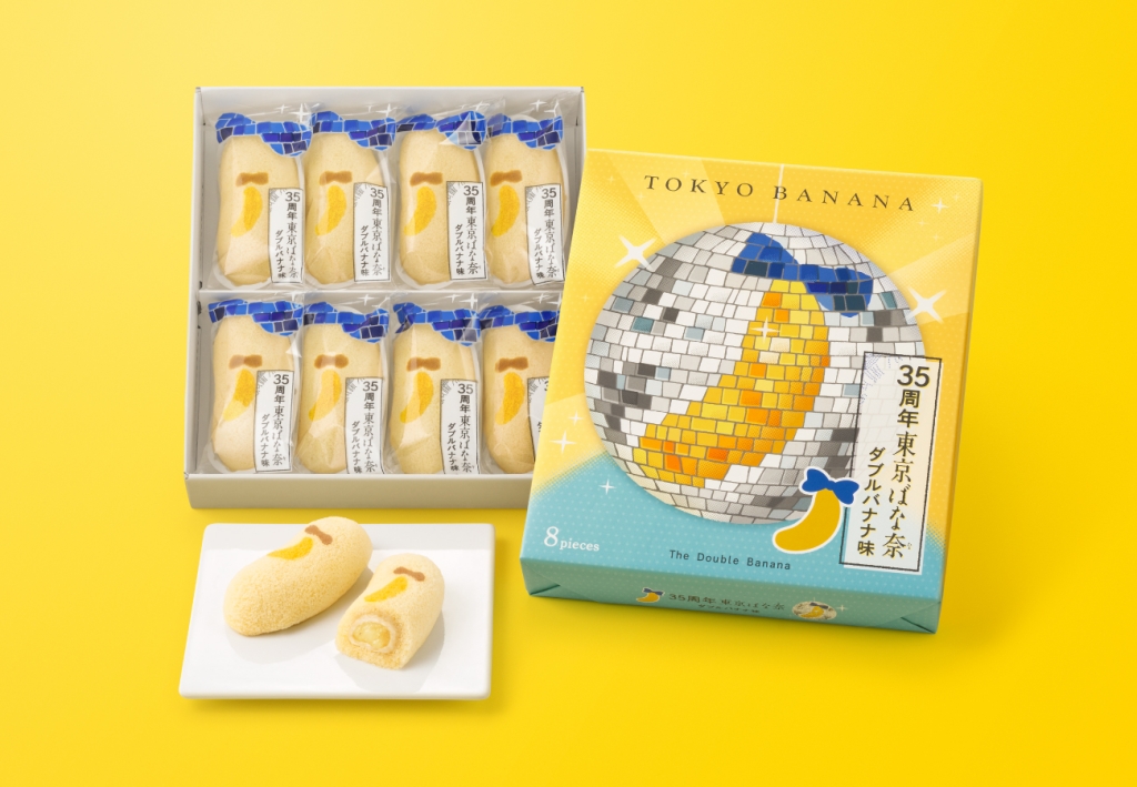 「35周年東京ばな奈 ダブルバナナ味」8個入