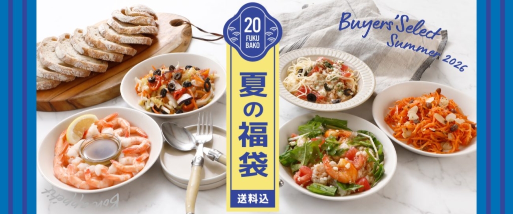 「夏の福袋2026」全20種類をラインアップ