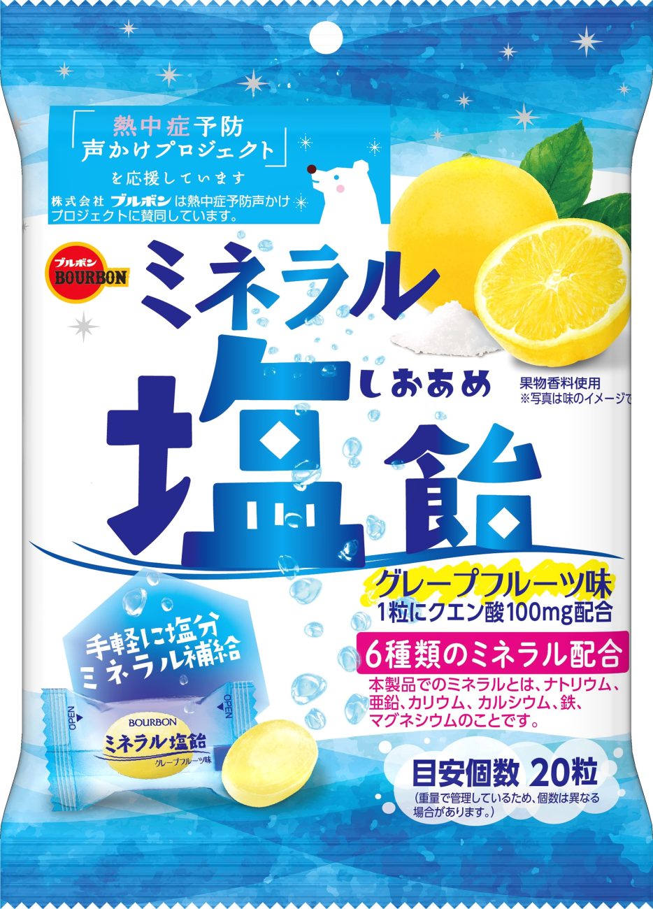【既存品】ミネラル塩飴