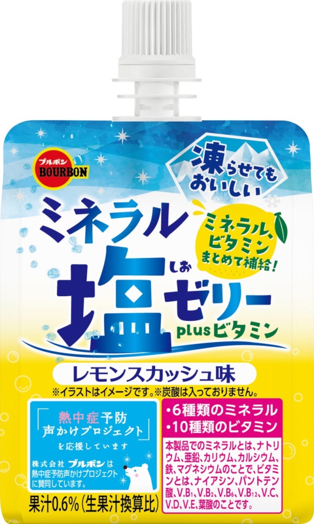 ミネラル塩ゼリーplusビタミンレモンスカッシュ味