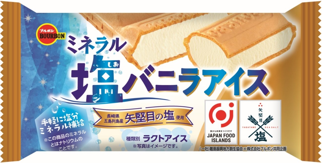 【再発売】ミネラル塩バニラアイス