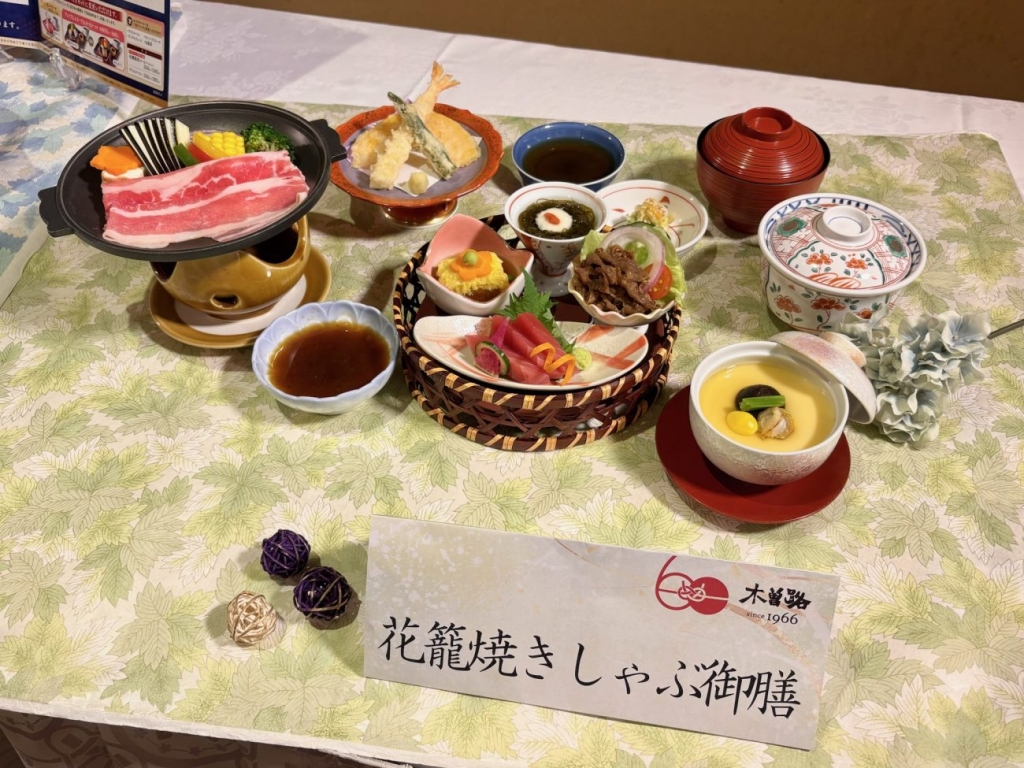 花籠焼きしゃぶ御膳