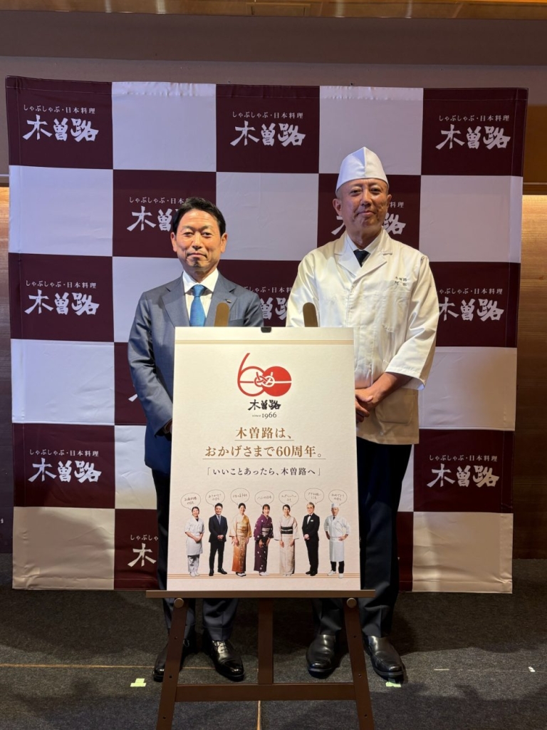 木曽路 中川晃成社長・阿部太総料理長