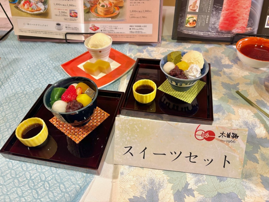 木曽路 スイーツセット