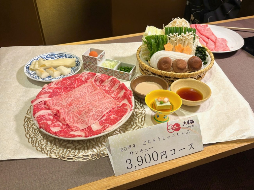 ごちそうしゃぶしゃぶ「3,900円(サンキュー)コース」