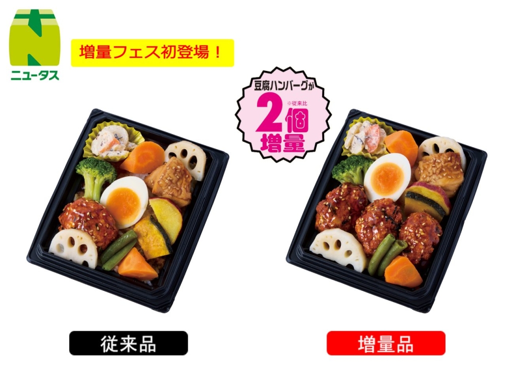 彩り野菜のにぎわい弁当