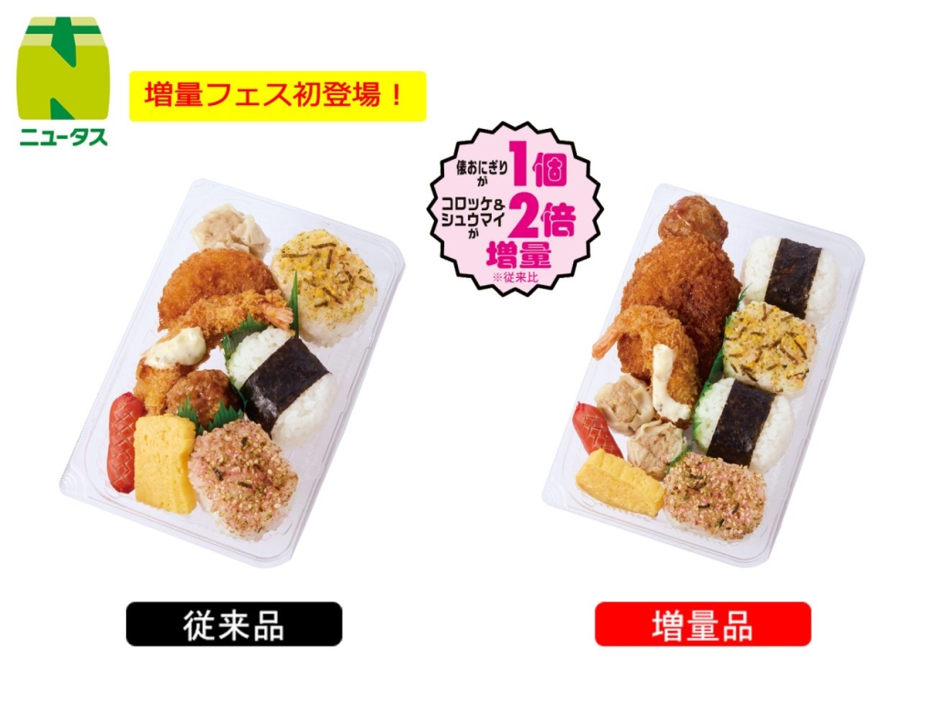 俵おむすびセット