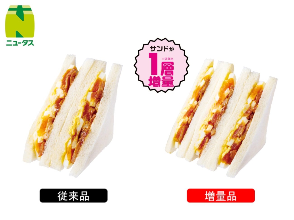 炙り焼き照焼チキンとたまごのサンド