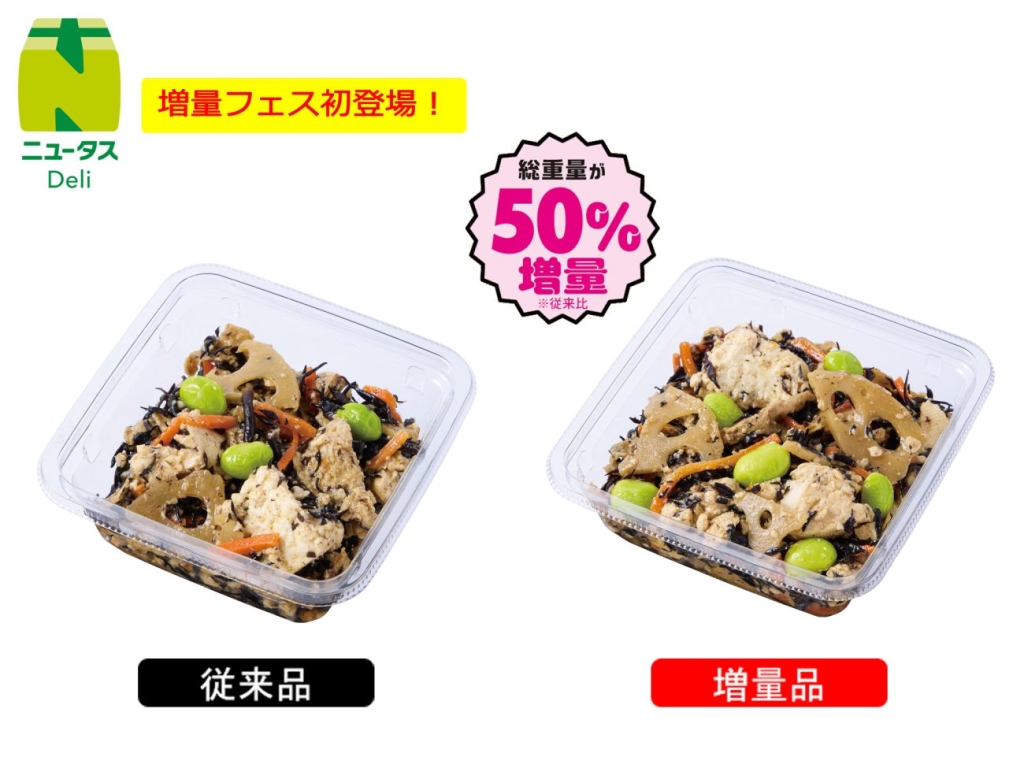 豆腐が主役！6種具材のひじきの炒め煮