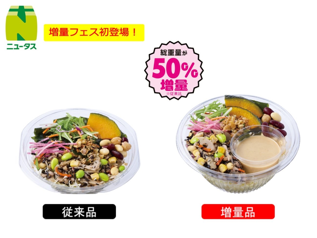 食物繊維が摂れる28品目のサラダ