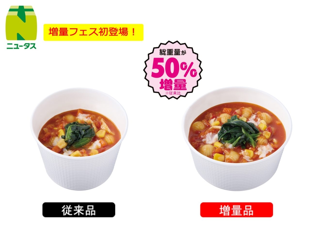 1/2日分の緑黄色野菜が摂れるミネストローネ