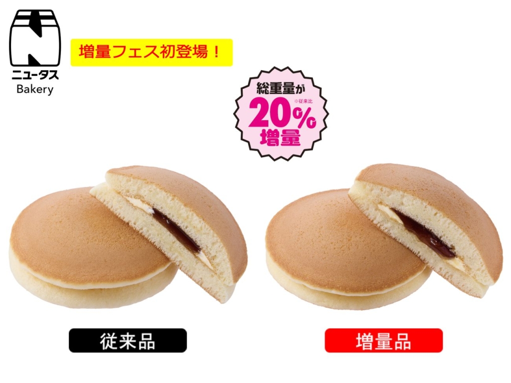 もちっとサンド（メープル＆マーガリン）