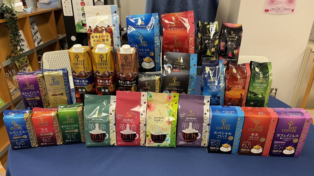 キーコーヒーの家庭用製品