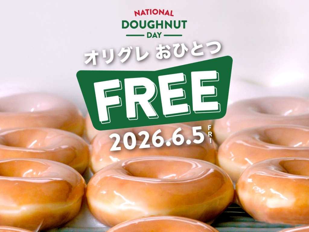「オリジナル・グレーズド」2万個を無料配布