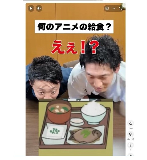 イラストを見て何のアニメで出ている給食か当て合う動画は127万回再生(動画の右が宇留野裕太社長)