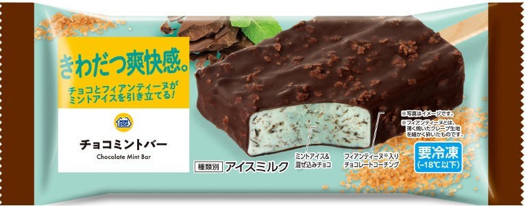 チョコミントバー