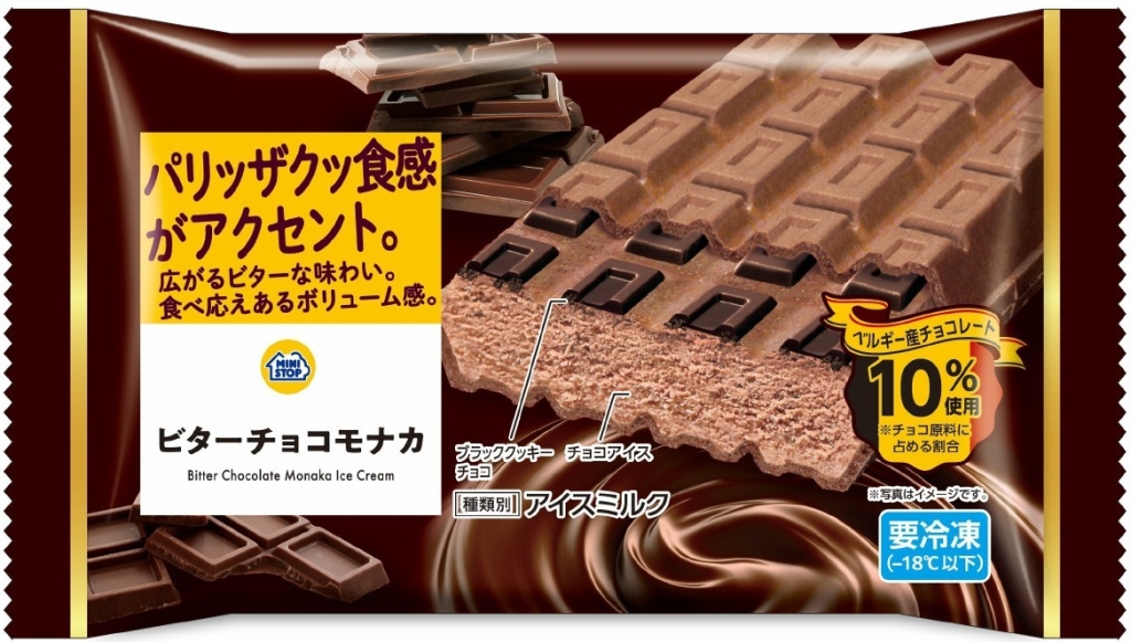 ビターチョコモナカ
