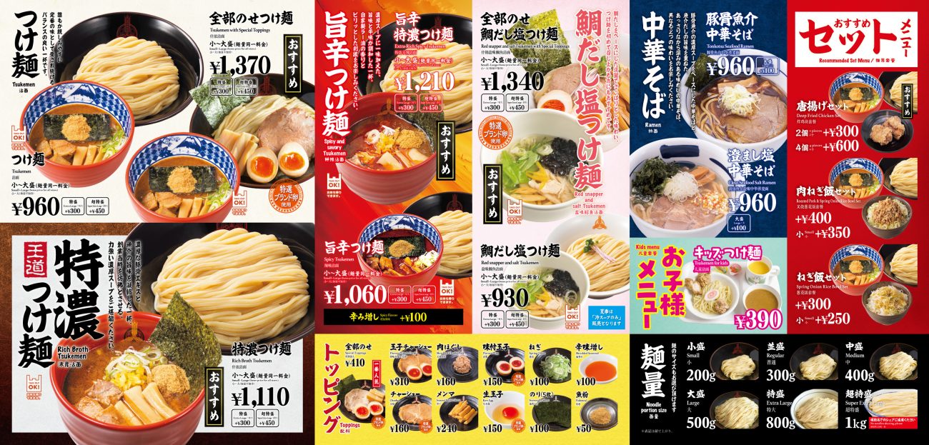 新グランドメニュー