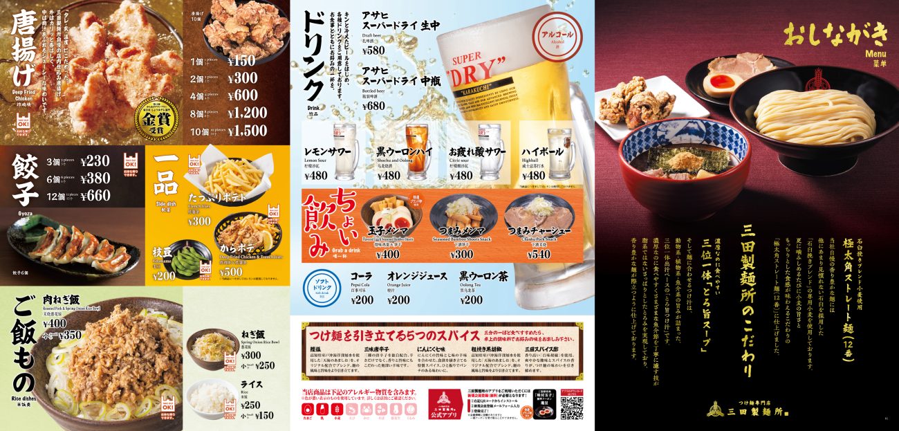 新グランドメニュー