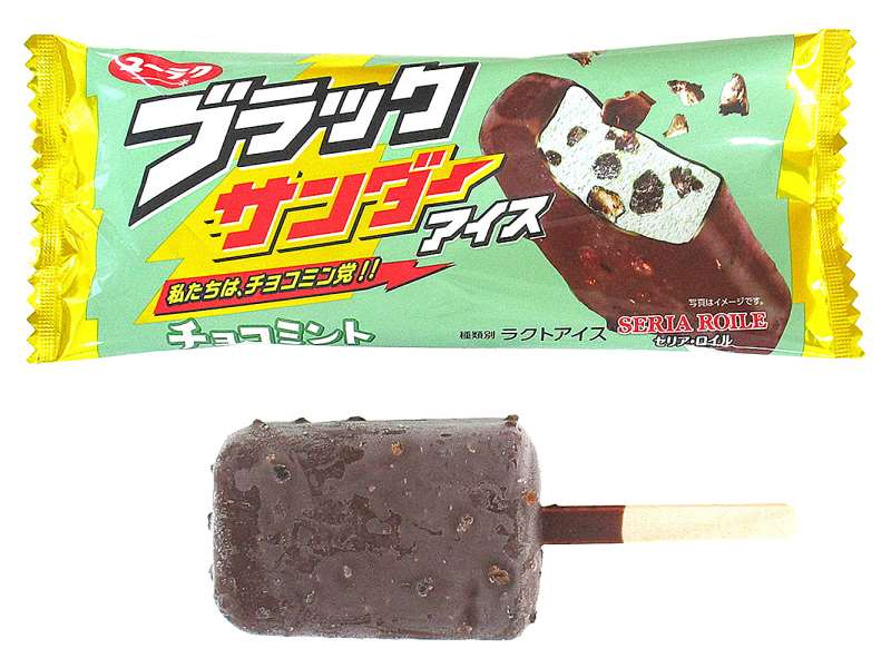 ブラックサンダー チョコミントアイス