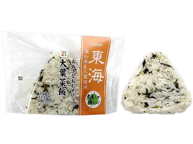 「おおきなおむすび 大葉菜飯」