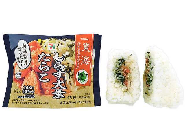 「新潟県産コシヒカリおむすび しらす大葉たらこ」