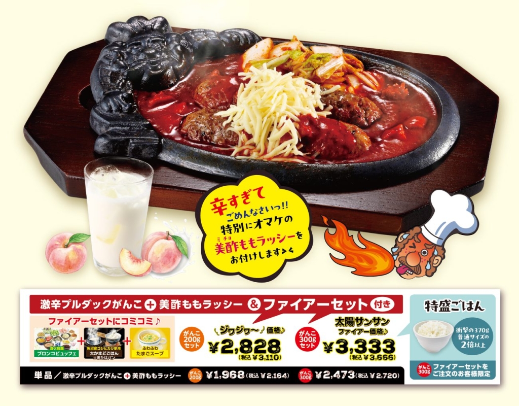 激辛プルダックソースがけ ブロンコおじさんのこだわり炭焼きがんこハンバーグ ～まろやかチーズよいしょ盛り!!～