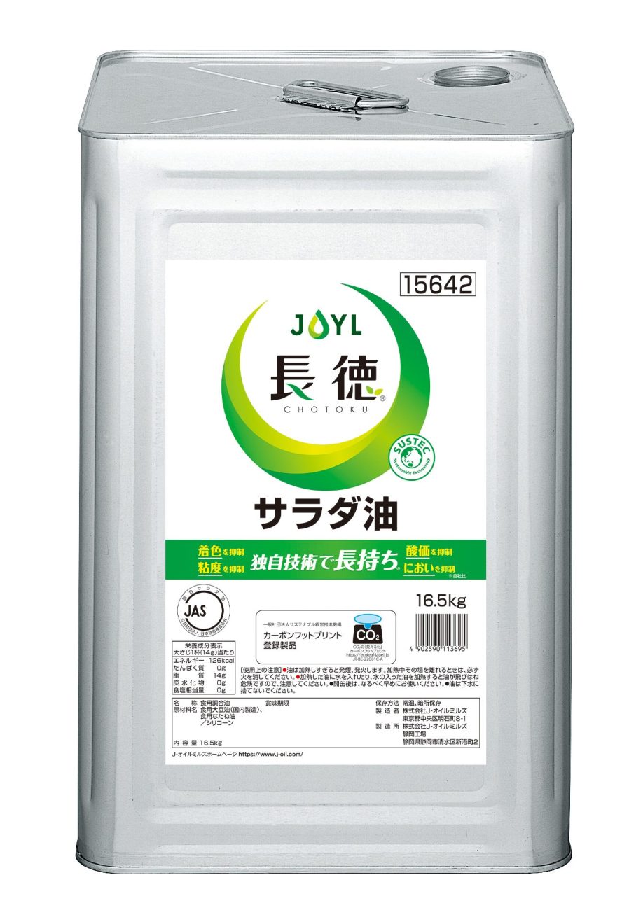 Jオイル JOYL_長徳サラダ油