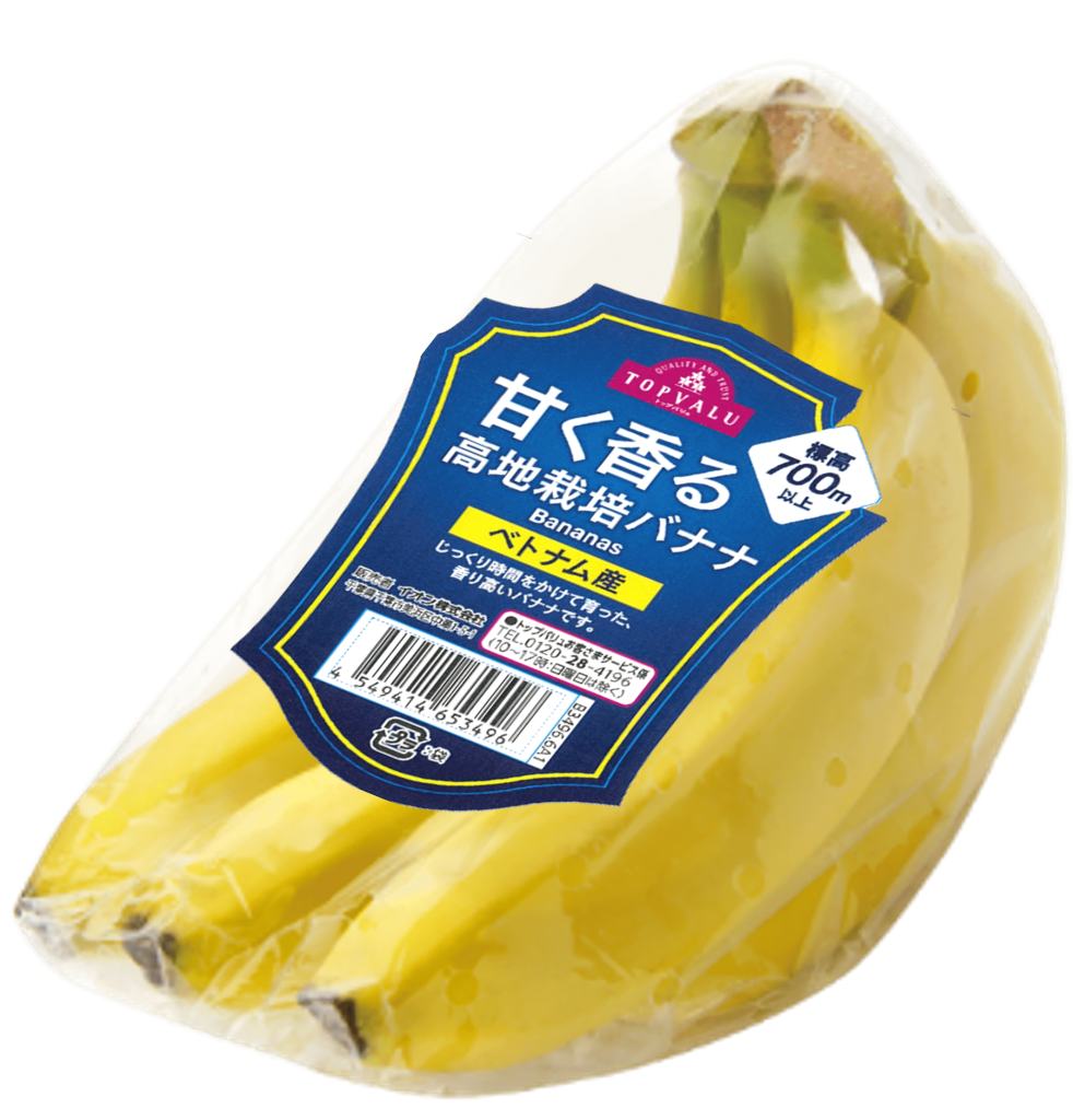 トップバリュ 甘く香る高地栽培バナナ　＜ベトナム産＞