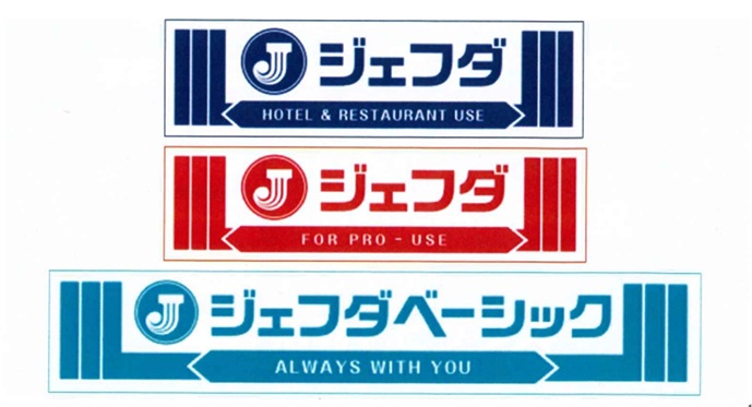 新ロゴを使った3つの商品シリーズ