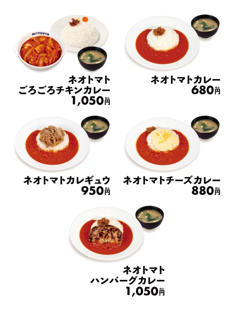 ラインアップ