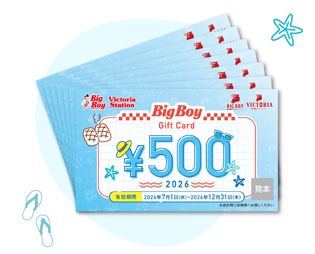 お食事券3,500円分(500円×7枚)