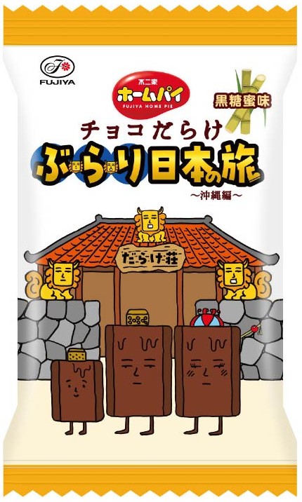 ホームパイチョコだらけぶらり日本の旅(沖縄編) 個包装