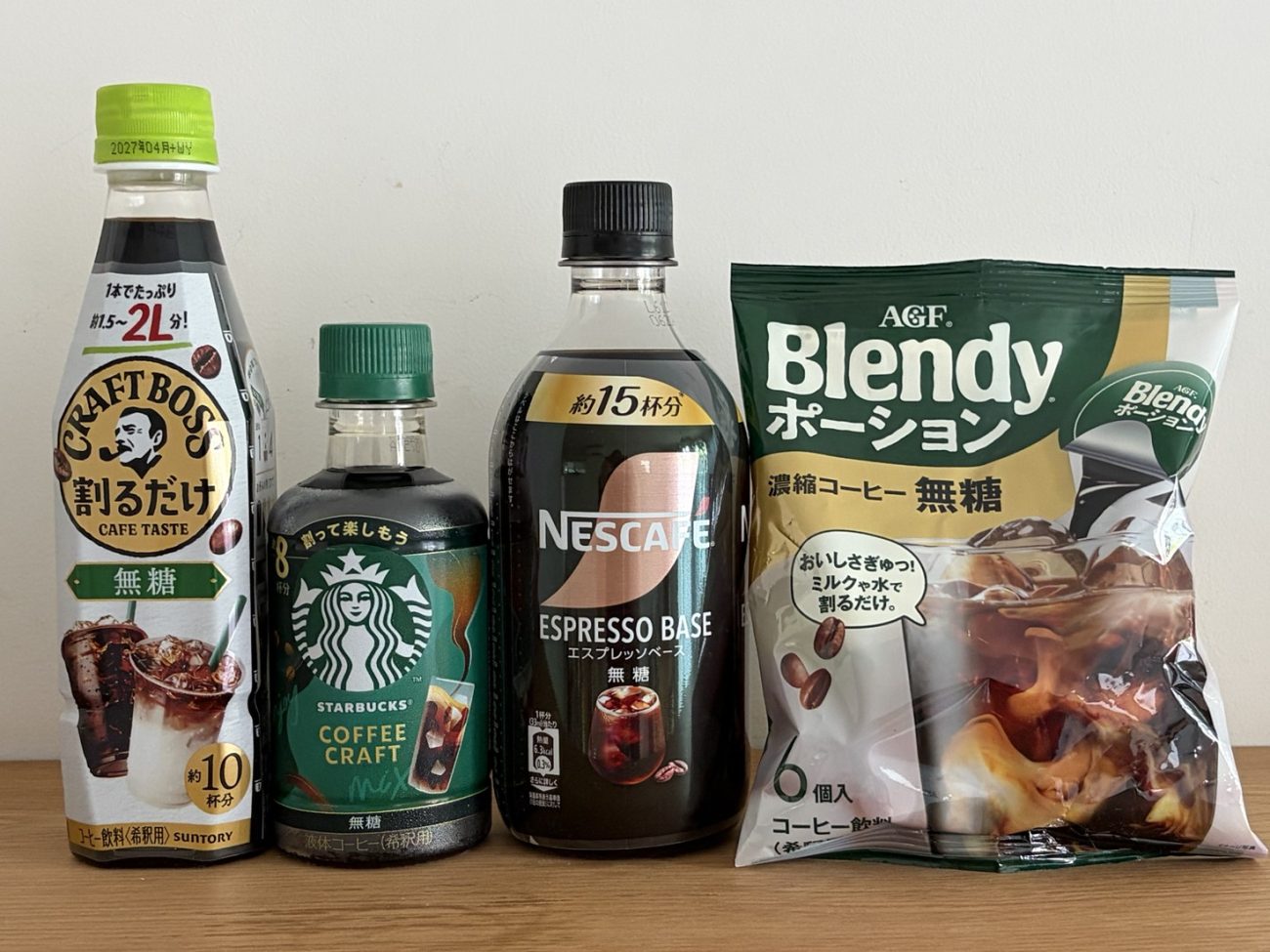 無糖タイプの濃縮コーヒーの主な商品。（左から）サントリービバレッジ＆フード「割るだけクラフトボスカフェ」、ネスレ日本「スターバックス コーヒークラフト」「ネスカフェ エスプレッソベース」、味の素AGF「ブレンディ」ポーション