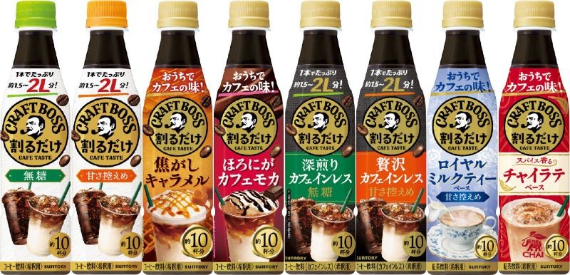 「割るだけクラフトボスカフェ」のラインアップ