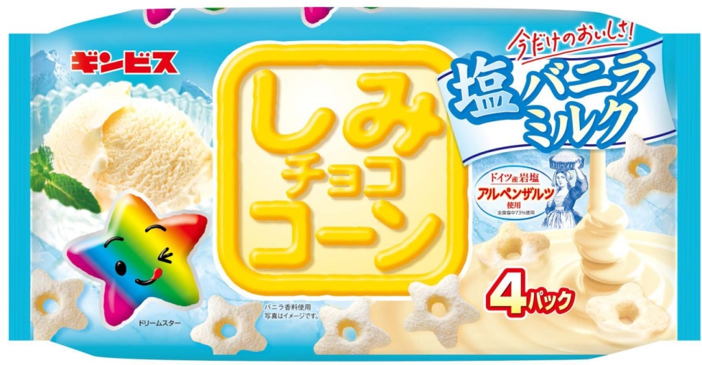 しみチョココーン 塩バニラミルク4パック