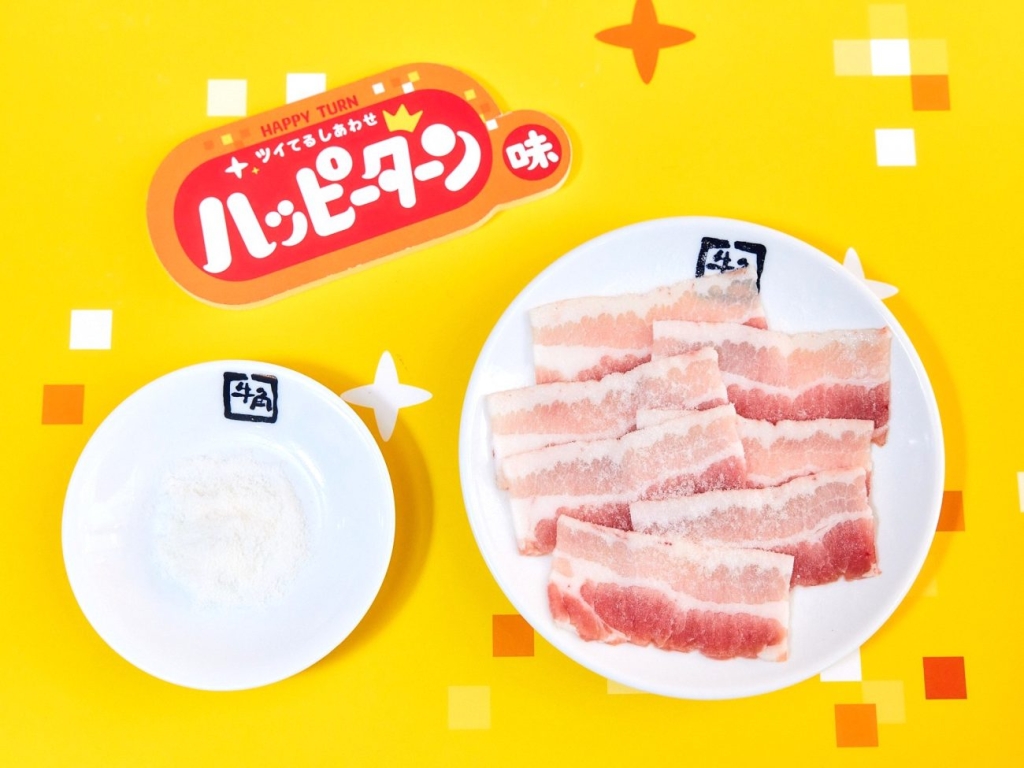 【ハッピー豚カルビ】