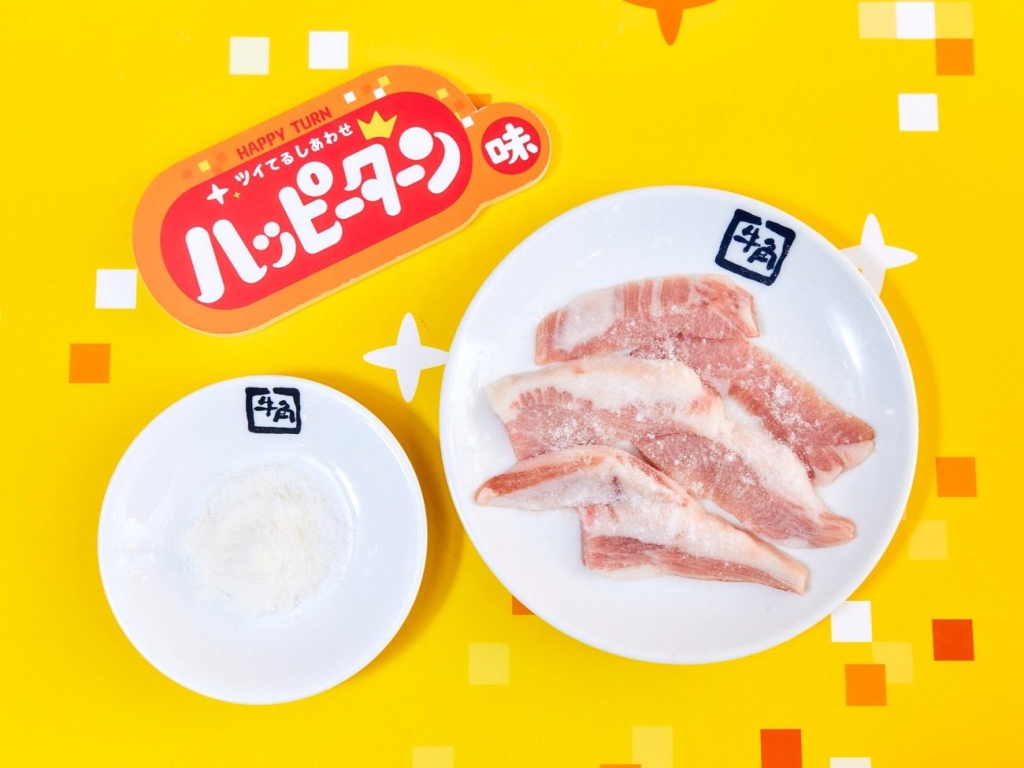【ハッピートロ】