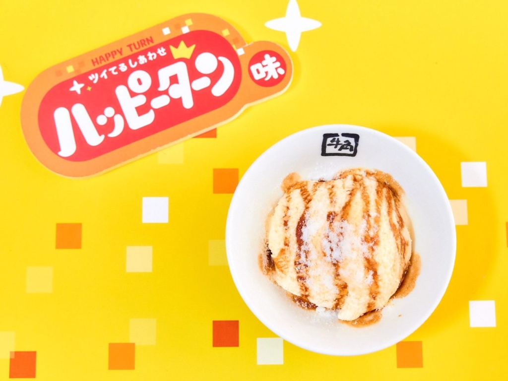 【牛角アイス～ハッピーターン味～】